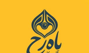 طراحی پوستر آتلیه عکاسی ماه رخ درچهار راه امیریه