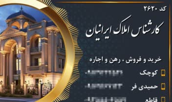 طراحی کارت ویزیت برای مشاور املاک