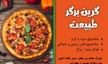 طراحی کارت ویزیت برای فست فودی