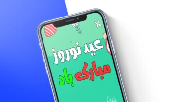 طراحی پست و استوری تبریک عید نوروز