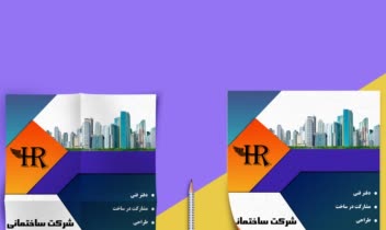 طراحی تراکت تبلیغاتی برای شرکت کارون دژ