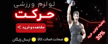 بنر سایت،بنر تبلیغاتی وبسایت ورزشی