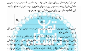 فرمول نویسی در نرم افزار وورد و آفیس