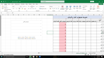 نمونه تولید شده فایل اکسل توسط بنده