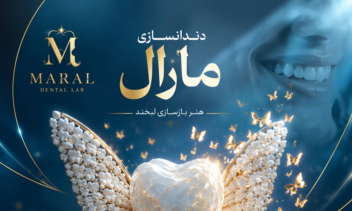 طراحی پوستر لوکس دندانسازی مارال