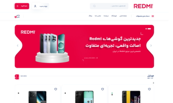 طراحی فروشگاه تخصصی قطعات اصلی شیائومی و ردمی