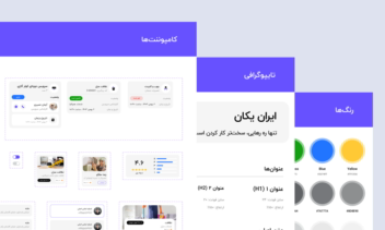 سروینو | پلتفرم ارائه خدمات خانگی