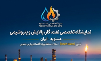 نمونه یک پوستر برای نمایشگاه عسلویه