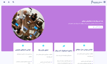 سایت شخصی ساخته شده با وردپرس به صورت اختصاصی