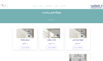 سایت شخصی ساخته شده با وردپرس به صورت اختصاصی
