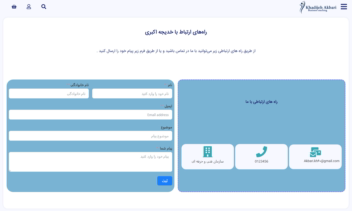 سایت شخصی ساخته شده با وردپرس به صورت اختصاصی