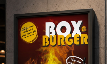 طراحی پوستر فست فود box burger