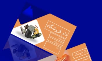 طراحی کارت برای فروشگاه لوازم کوه نوردی