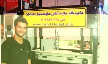 طراحی و ساخت ماکت آسانسور جهت نمایش و تست سنسور تشخیص زلزله