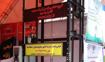 طراحی و ساخت ماکت آسانسور جهت نمایش و تست سنسور تشخیص زلزله