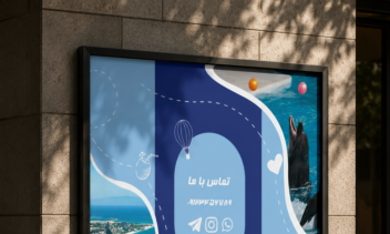 طراحی بروشور سه لتی و بنر برای آژانس ریرا