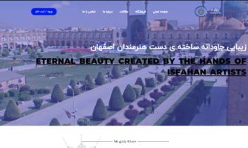 سایت فروشگاهی صنایع دستی با محصولات مینا کاری