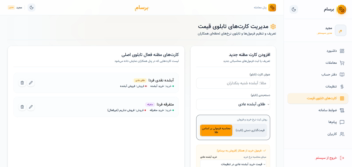 سامانه خرید و فروش طلای اب شده