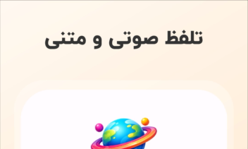‏‏آموزش زبان آلمانی   |   لامو