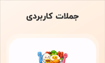 ‏‏آموزش زبان آلمانی   |   لامو