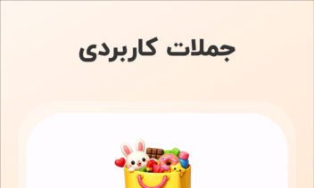 ‏‏‏آموزش زبان روسی    |   لامو