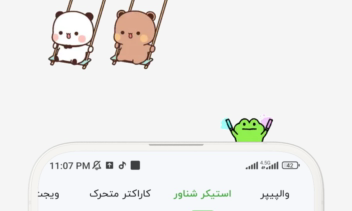 ‏‏شخصی سازی و والپیپر -  داینو