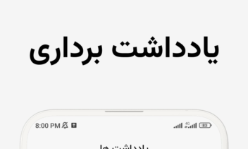 ‏‏‏‏برنامه ریزی و هدف گذاری | پله