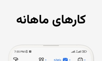 ‏‏‏‏برنامه ریزی و هدف گذاری | پله