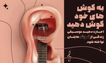 طراحی پوستر ارت گرافیکی و شرکت در نمایشگاه