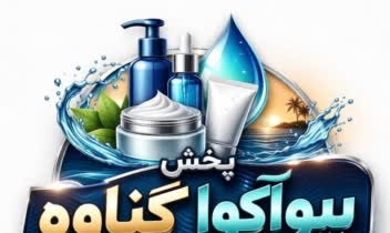 لوگو لوازم آرایشی و بهداشتی با طرح مینیمال