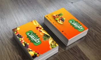 طراحی کارت ویزیت برای میوه فروشی