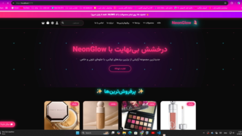 طراح سایت فروشگاهی آرایشی و بهداشتی