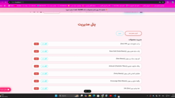 طراح سایت فروشگاهی آرایشی و بهداشتی