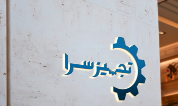 طراحی لوگوتایپ با عنوان تجهیزسرا