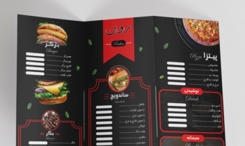 طراحی بروشور پشت و رو برای رستوران
