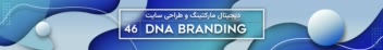 طراحی هدر فروشگاه (یا سر در مغازه)