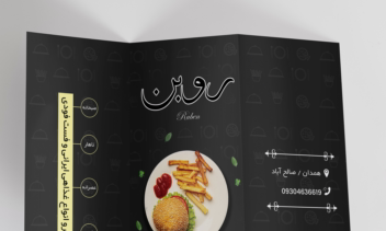 طراحی بروشور پشت و رو برای رستوران