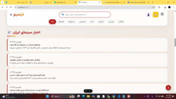 سایت حرفه‌ای نقد و بررسی فیلم و انیمیشن (سینمای ایران و جهان)