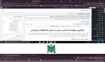 افزودن و تولید محتوای کامل محصول
