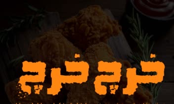 طراحی هویت بصری فست فود خرچ خرچ
