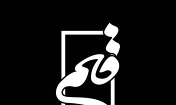 طراحی لوگو برای اموزشگاه طراحی