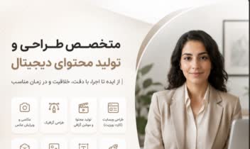 طراحی، لوگو، بنر، بنرپست،تولید محتوا