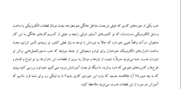 گویندگی «مشاغل خانگی» بر اساس متن ارسالی (بدون ادیت)