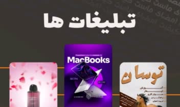 نمونه کار طراحی انواع پوستر و بنر های تبلیغاتی