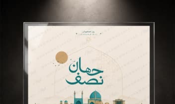 نمونه کارهای طراحی پوستر، بنر، کاور، ست اداری، پست و استوری اینستاگرام و...