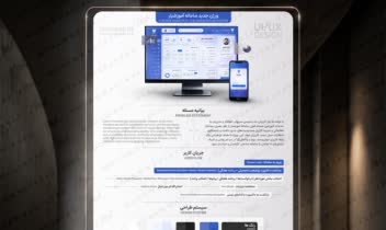 نمونه کارهای طراحی رابط کاربری UI/UX