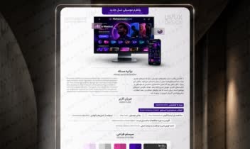 نمونه کارهای طراحی رابط کاربری UI/UX