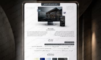 نمونه کارهای طراحی رابط کاربری UI/UX