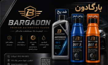 کارت ویزیت برای حوزه خودرو و تعویض روغنی