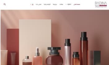 طراحی سایت فروشگاه بسته‌بندی لوازم آرایشی و بهداشتی